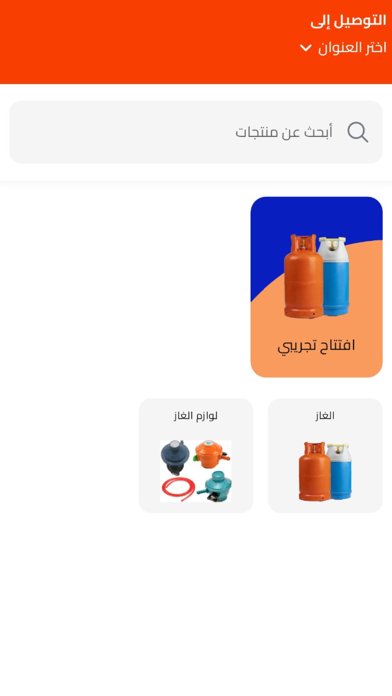 غاز السنابل Screenshot