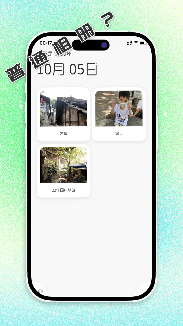 秘密 - 本地私密相册