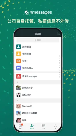 Game screenshot QMessages apk