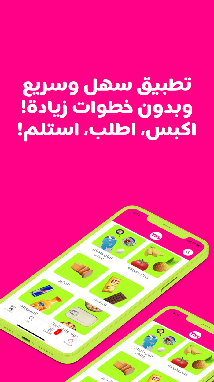 Yas - Groceries in Minutes