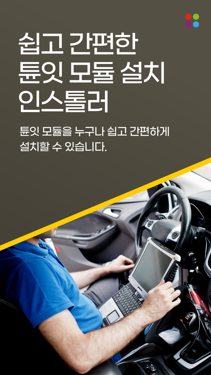 잇링크 인스톨러