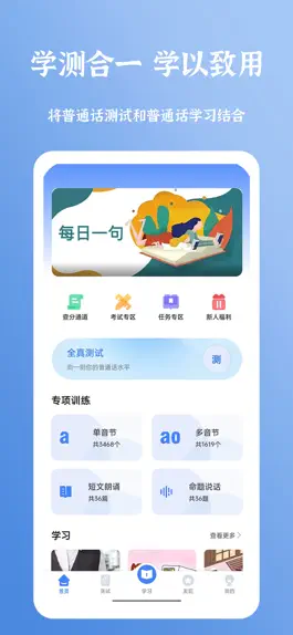 Game screenshot 新疆普通话宝典 mod apk