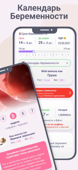 Game screenshot Про беременность – Supermoms apk