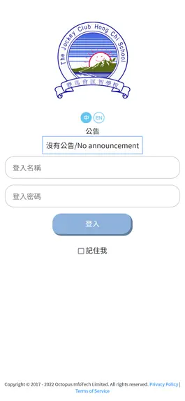 Game screenshot 賽馬會匡智學校iTeach mod apk