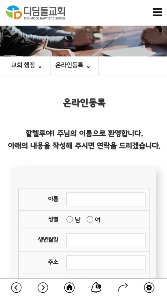 #3. 디딤돌교회 (iOS) 由: Swing2App Co. Ltd.