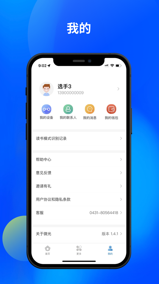 #4. 微光盲人无障碍生活辅助平台 (iOS) De: Changchun Yunhai Technology Co., Ltd.