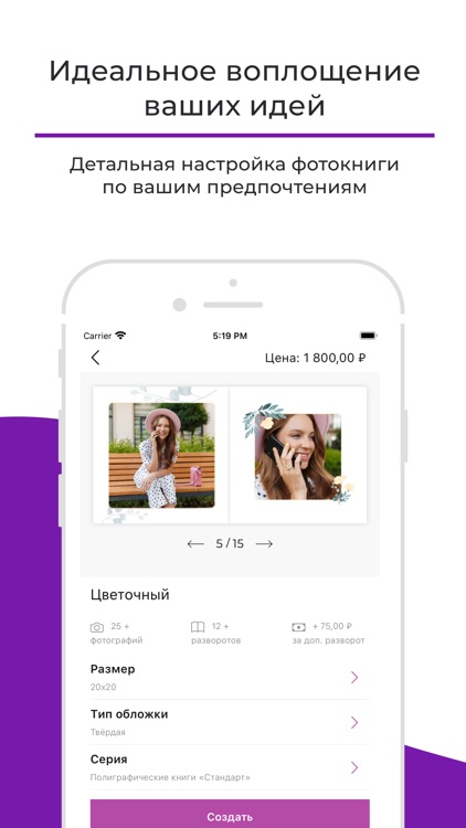 netPrint – печать фотографий screenshot-5