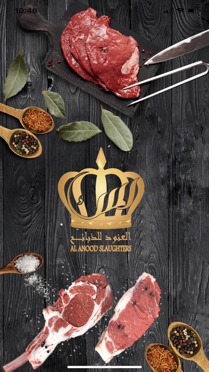 Alanood -العنود للذبائح