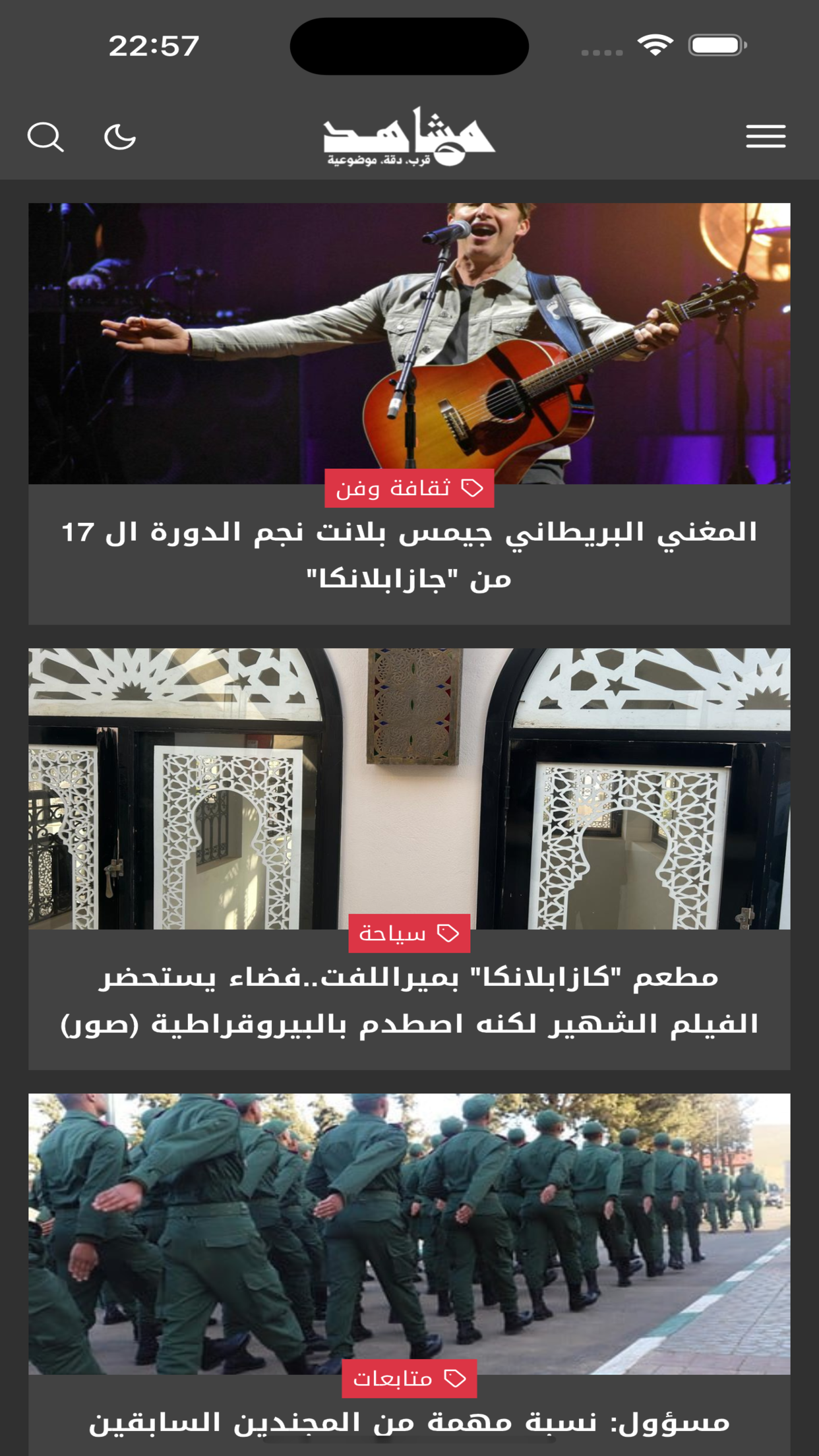 مشاهد انفو