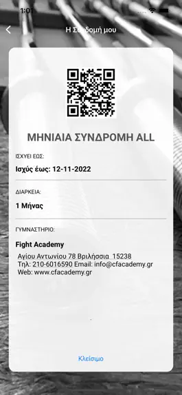 Game screenshot Chatzichronoglou Fight Academy apk
