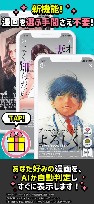 マンガ放題 ㊙人気マンガ読み放題の漫画アプリ スクリーンショット1
