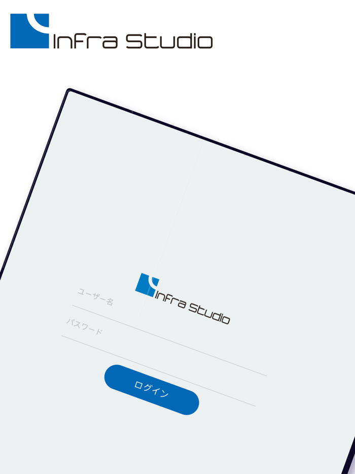 Infra Studio - 地図情報連携データクラウド