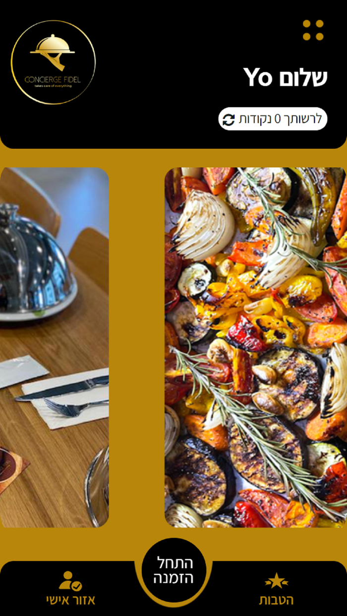 Fidel Bar  פידל בר