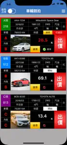 SAA車輛拍賣3.0 screenshot #1 for iPhone