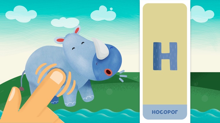 Учим буквы! Игра для малышей! screenshot-0