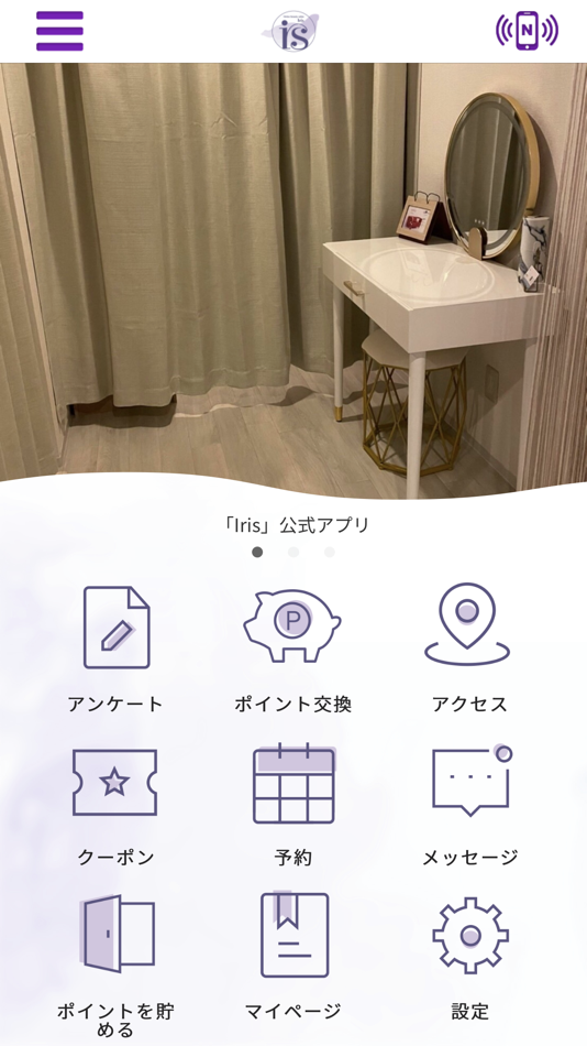 #1. Iris公式 (iOS) 由: HIROMI SATO