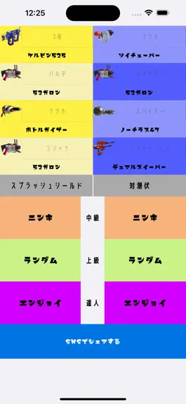 Game screenshot イカブキ apk