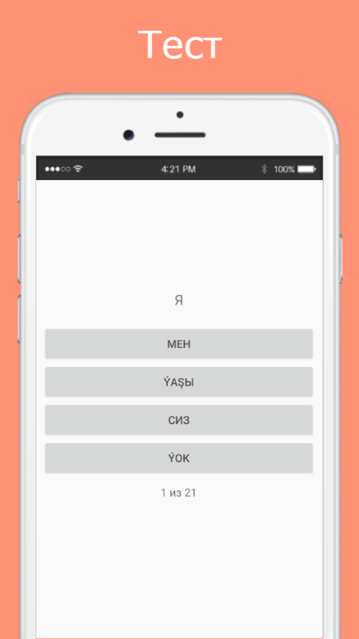 Русско-туркменский разговорник