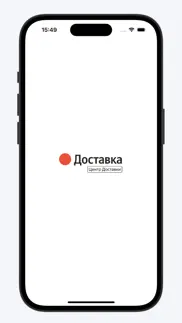 Центр Доставки айфон картинки 1