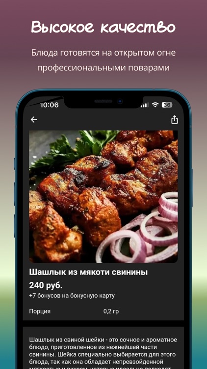 Шашлык & Гриль screenshot-3