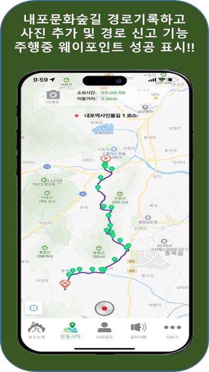 내포문화숲길(naepotrail) screenshot-3
