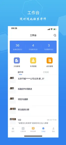 Game screenshot 诸葛七律 hack