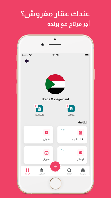Brnda Screenshot
