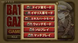 ガザラの戦い iphone screenshot 2