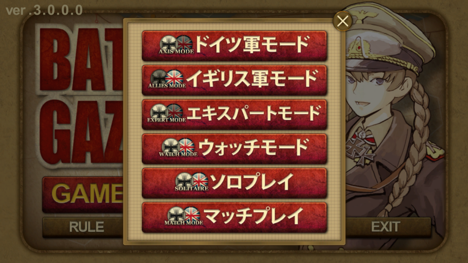 #2. ガザラの戦い (iOS) 由: si phon