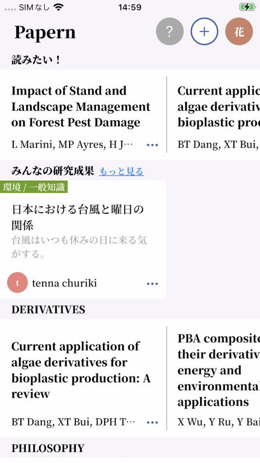 #3. Papern (iOS) By: Tenna Churiki