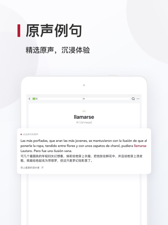 Screenshot #5 pour 西语背单词