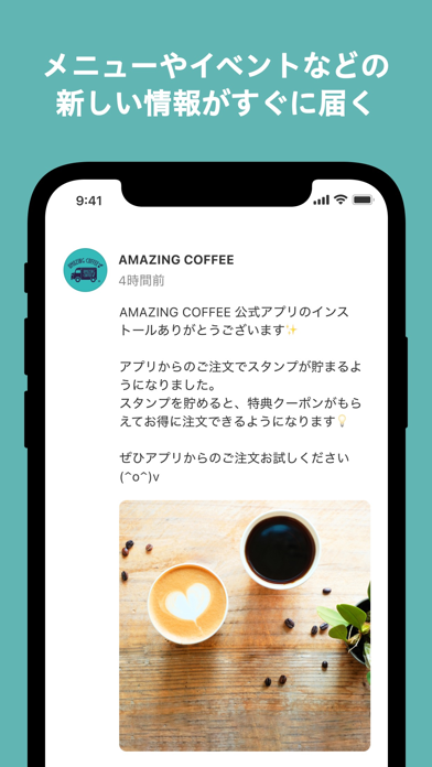 AMAZING COFFEEのおすすめ画像2