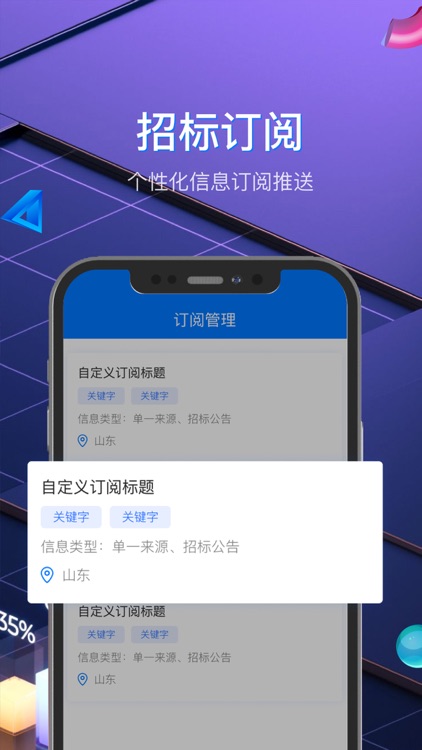 掌上盯标 screenshot-3