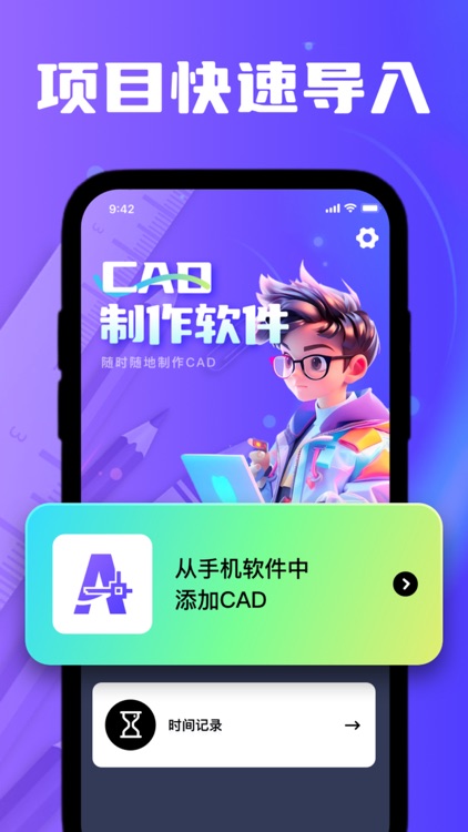 CAD快速看图-CAD看图王皓雪CAD手机看图,CAD制图