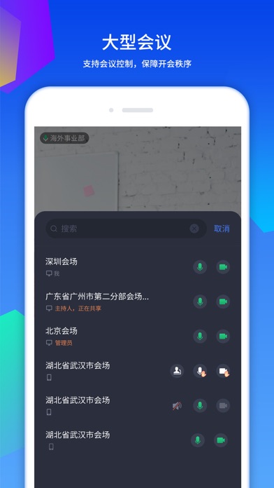 Screenshot #2 pour 云会议 - CloudMeeting