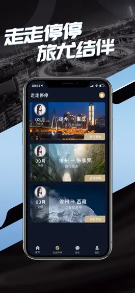 Game screenshot 旅尤-同城交友旅游约会软件 apk