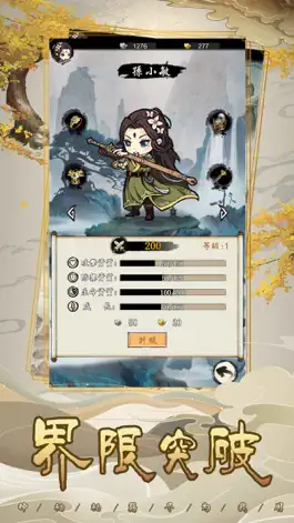 Game screenshot 彩墨仙門 apk
