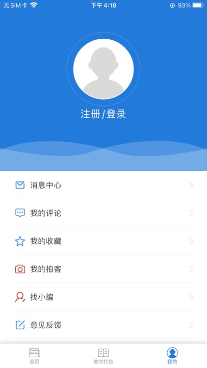 魅力托克托 screenshot-3
