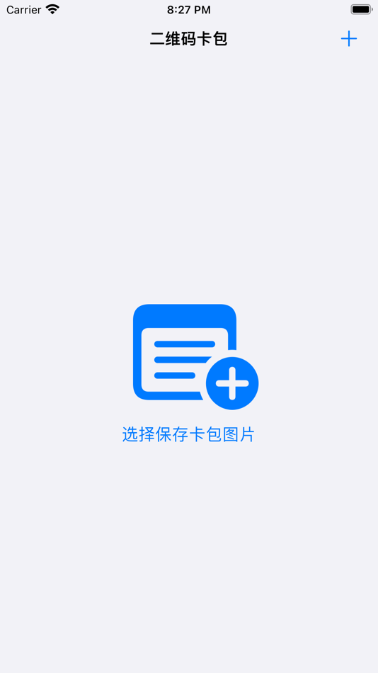 #1. 二维码卡包-收藏你的常用二维码 (iOS) 由: Jia Rong Fan