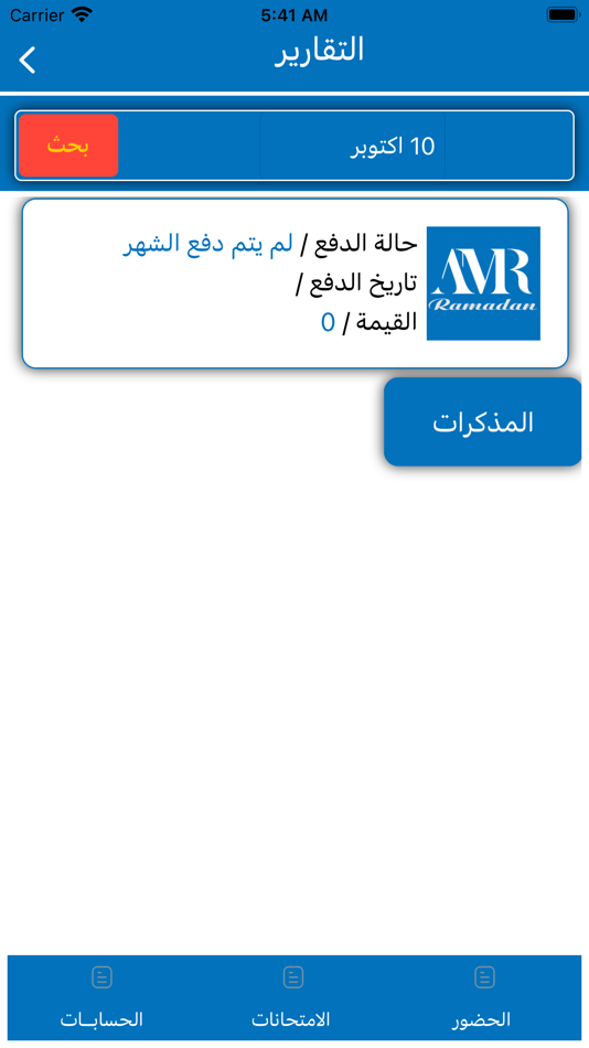 #5. عمرو رمضان (iOS) 由: amr ellawaty