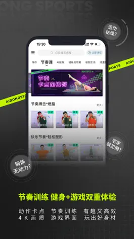 Game screenshot 爱动健身-集聚能量,随心而动 hack