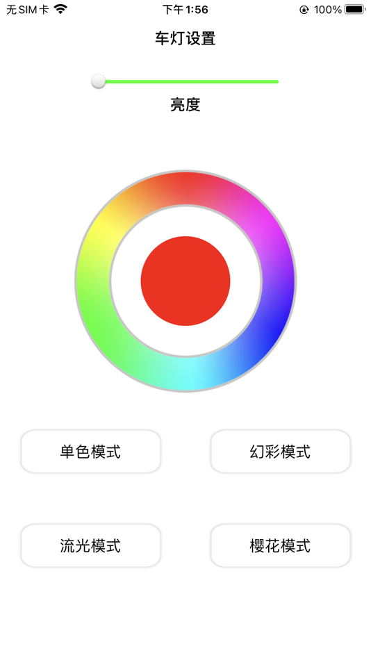 #2. 蔚奥电动 (iOS) 由: 浙江保镖电子科技有限公司