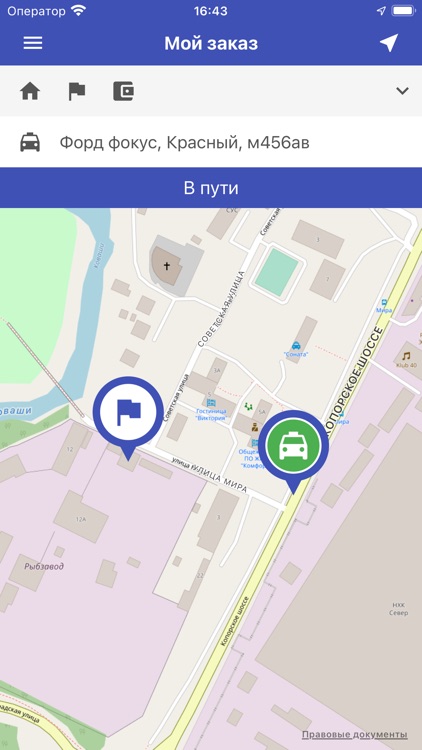 Такси GO - Сосновый Бор screenshot-5