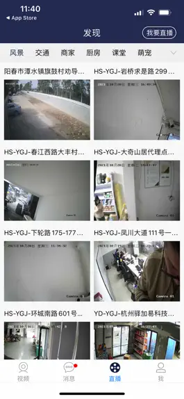 Game screenshot 海康嗨看云 hack