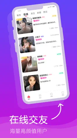 Game screenshot 海棠-视频聊天交友 mod apk