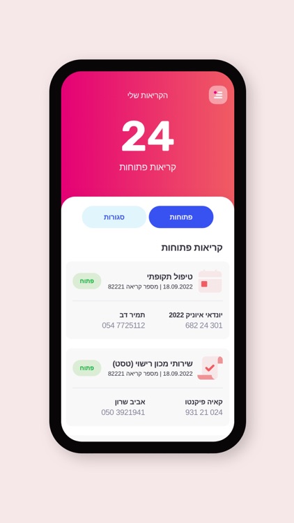 Amdocs MyCar Service Provider
