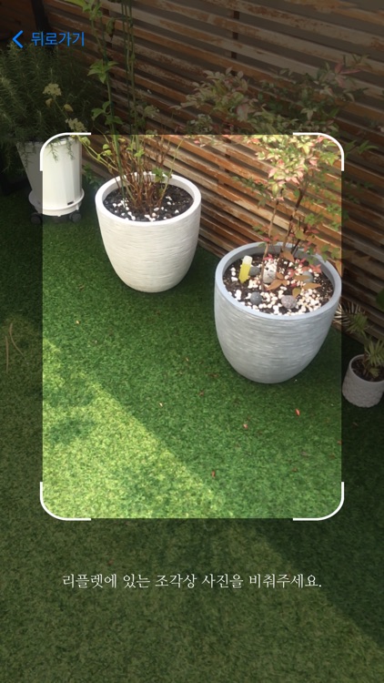 청주시립미술관 AR