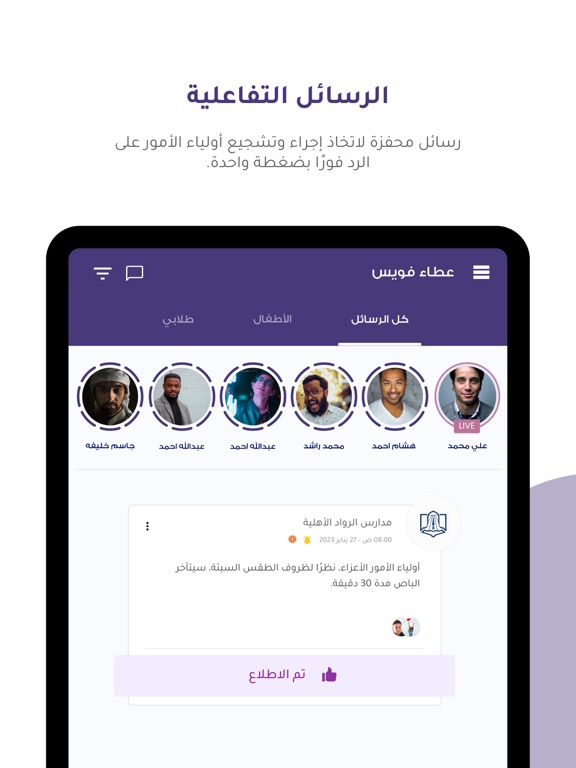 Screenshot #5 pour Ataa Voice