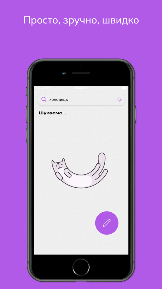 #3. Рими (iOS) 由: Vasyl Iliuchenko