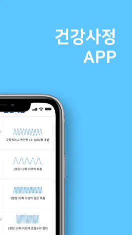 Game screenshot 건강사정실습 apk